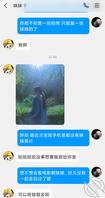 发现妹妹的妹妹（三绝对真实）2