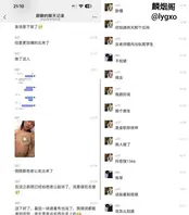 金华职业技术大学商学院女老师 结婚没多久出轨曝光2