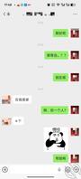 弟妹很久没有和我聊了，这次还稍微聊了几句，我还是好想上她啊1
