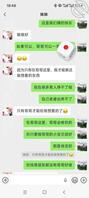 和妹妹的一些聊天记录0