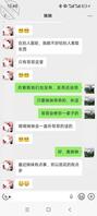 和妹妹的一些聊天记录1