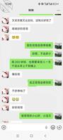 和妹妹的一些聊天记录2