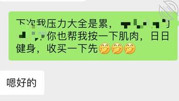 我妈同意我给她全身按摩，可以吗
2
