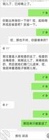 姨妹疑似被大学开除明天回来