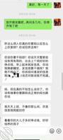 跟风骚丈母娘的进展 微信表达了想操她的意思1