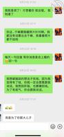 跟风骚丈母娘的进展 微信表达了想操她的意思2