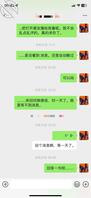 跟风骚丈母娘的进展 微信表达了想操她的意思