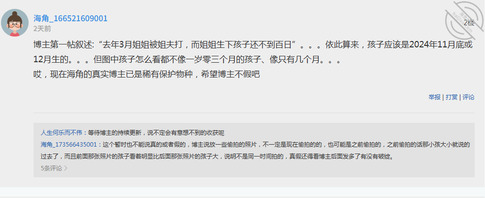 【原创】3.姐姐的前夫来找她,再次被我打出去0