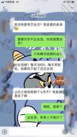 只敢用开玩笑的方式和姐姐唠2