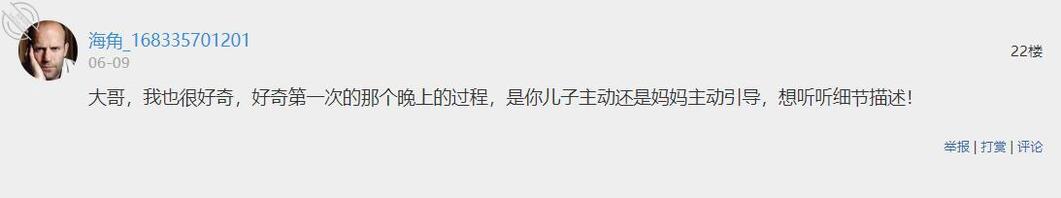 我支持老婆和儿子操逼20:答海友问之还原老婆和儿子第一次操逼的细节2