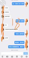 人妻出轨（原创）。最后怀孕是谁的都不知道11