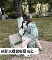 序良俗去哪儿了 高校瓜田炸了！成都文理学院秒变“大型社死现场”教学楼前绿植区2