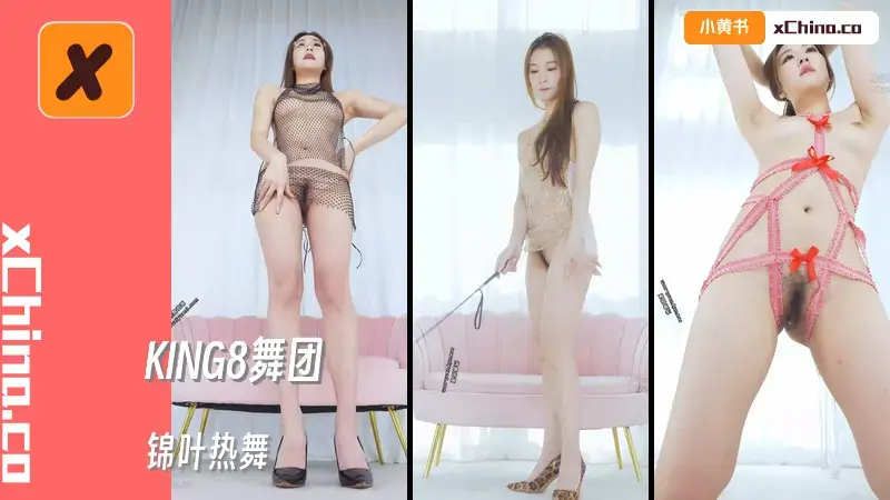 锦叶热舞