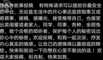 接各种故事投稿有特殊请求可以提给你最安全的平台