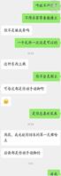 与堂嫂的甜蜜时光(63)--不定时聊骚 激情做爱 后面有一段录音分享2