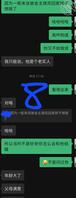 和表姐之前的聊天记录，不知道大家还有印象吗