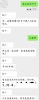 海友们帮我把把关，这样跟侄女聊行不1