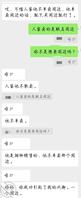 海友们帮我把把关，这样跟侄女聊行不2