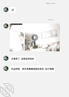 网络认识朋友一直想和妈妈做 但现在和我分享他老婆 哺乳期2