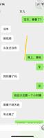 普通贴，进入女儿的身体后，给她舔，聊天记录0