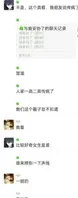 上海化学老师塌房!高一女生聊天记录流出:SM、一夜三次、榨精…据爆料,上海长理某中学(网传钢高一中)一名已婚化学老师,被曝与16岁女学生保持不当关系。流出的聊天记录尺度惊人:女生主动发“老师我想玩SM”“昨晚三次你就不行了?0