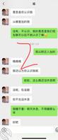 (7)用小号撩骚逼姐姐1