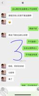 (7)用小号撩骚逼姐姐2