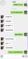 【原创】雯雯小侄女去找她闺蜜,晚上想让叔叔请她吃夜宵(2)1