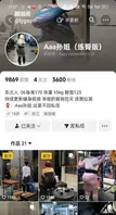 抖音平台健身博主【Aaa孙姐】不雅啪啪视频流出0