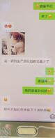 偷偷看老婆手机发现她竟然被她同事撩了，该怎么办2