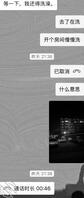 第二次车上和干妈运动1