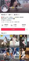 抖音26 万粉丝【林萌】与男友啪啪一对一调教，肚子和脖子上的黑痣都对上了0