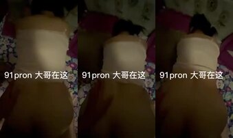 约干少妇实录1
