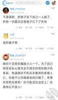 原创55.我自私！我混蛋！今下午就去表哥家把这事说清楚，不让嫂子受委屈0