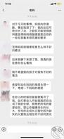 我的妈妈(9),因为冲动,我伤害了最亲的人0