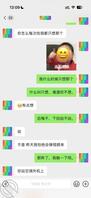 【我的小姨子2】与妻妹聊天记录,越聊越放得开,抛开亲情血缘,我俩相爱了。0