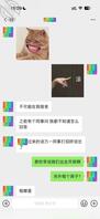 【我的小姨子2】与妻妹聊天记录,越聊越放得开,抛开亲情血缘,我俩相爱了。1