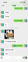【我的小姨子2】与妻妹聊天记录,越聊越放得开,抛开亲情血缘,我俩相爱了。2