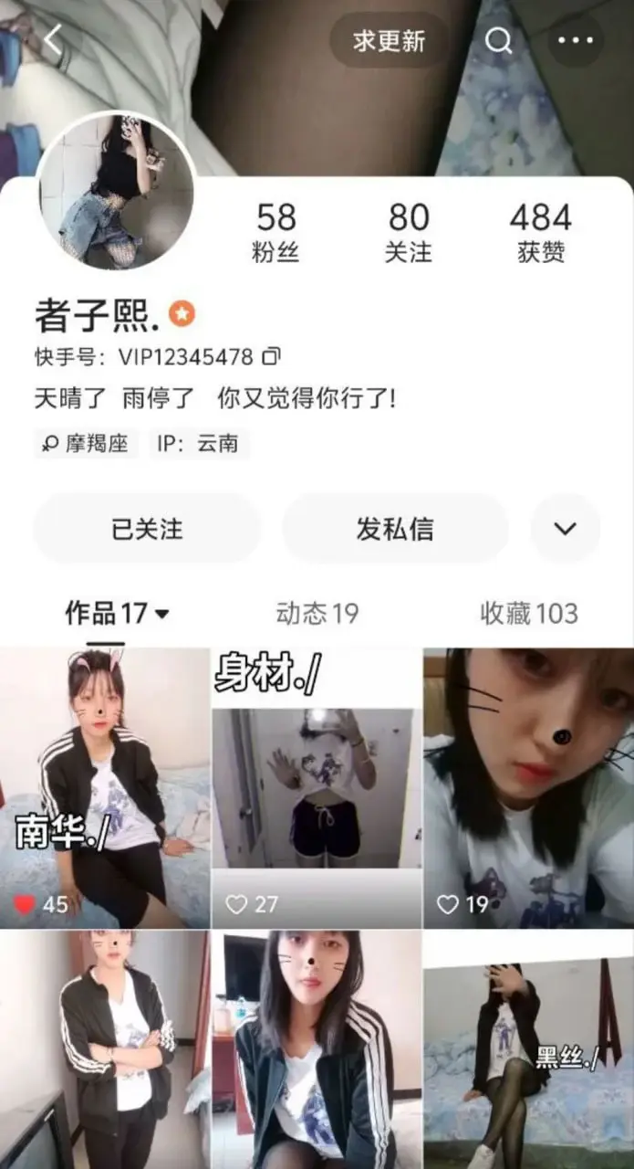 云南楚雄00后超嫩反差妹【李华美】，快手账号叫【者子熙】