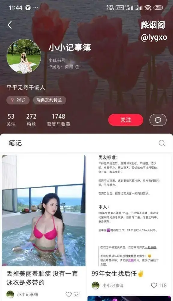 海南省人民医院美女护士张海婷 打着找相亲对象的名义 实际上是骗钱骗炮的渣女