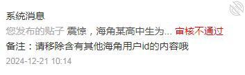 震惊，海角某高中生为了宠粉竟自费腰包doge0