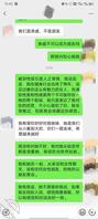 大姨姐这样回复我，还有戏吗，