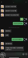 去年聊的骚货