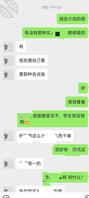 3 搞y好像被骗了，妈蛋的，连学生都骗，还有人性嘛！