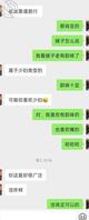 （原创）跟我聊天的老板太会玩了，居然想让她媳妇跟嫂子一起玩