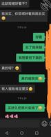 和婶婶几年了今天把聊天记录给你们看一哈1