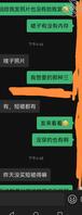 和婶婶几年了今天把聊天记录给你们看一哈2