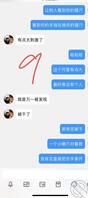 网聊更新：真心话大冒险聊出来的小母狗2