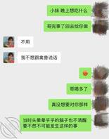 【原创】7.强上小妹后不搭理我了 0