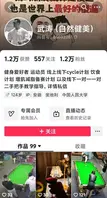 抖音1万多粉的健美冠军【武涛】早期性爱视频泄密，现在是一名健身博主0